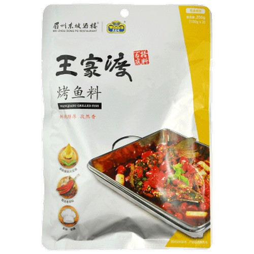 wangjiadu-grilled-fish-ingredients