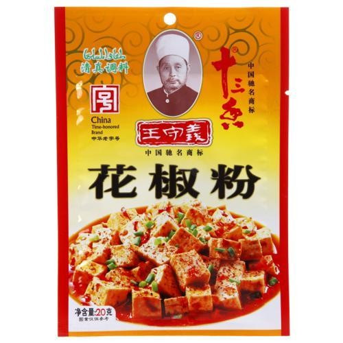 wang-shouyi-pepper-powder