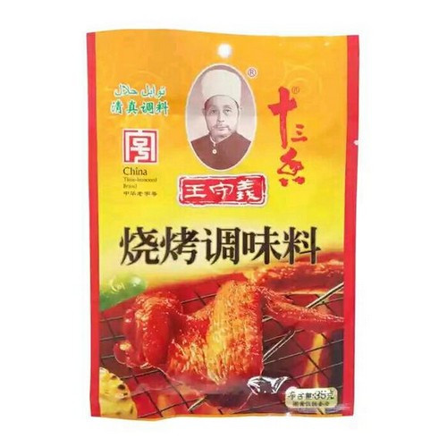 wang-shouyi-bbq-seasoning