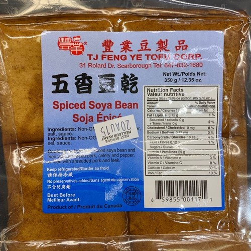 fengye-bean-products-spiced-dried-tofu-blue-label